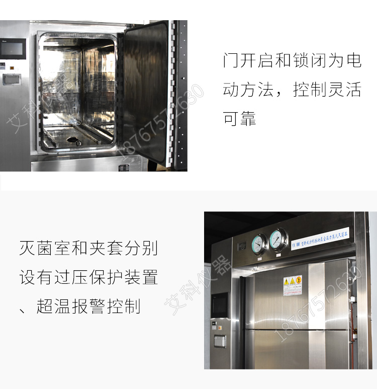 上海三申YX06WM型臥式方形脈動真空壓力蒸汽滅菌器